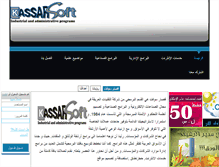 Tablet Screenshot of kassarsoft.com